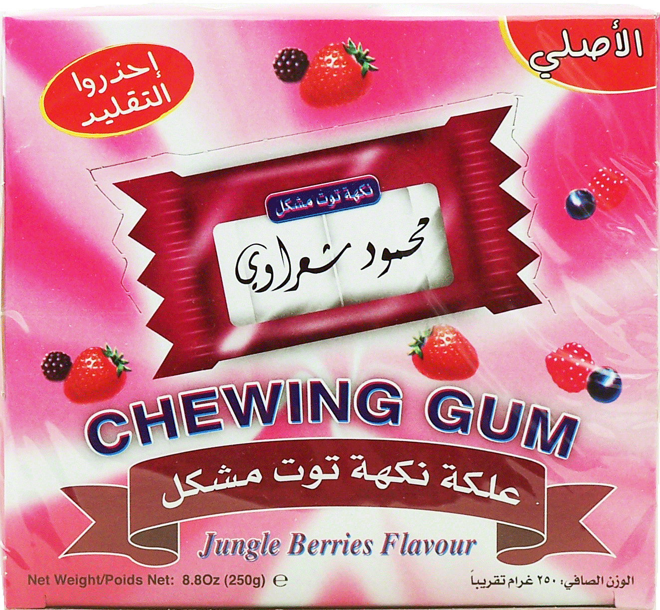 Mahmoud Sharawi  jungle berries flavour chewing gum, indivudually wrapped bi-packs Full-Size Picture